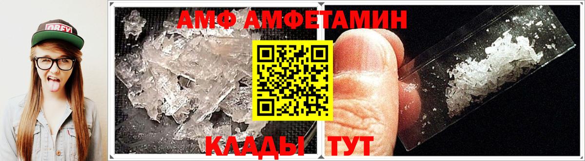 Амфетамин  АМФ Premium  Вход с VPN  Ижевск 