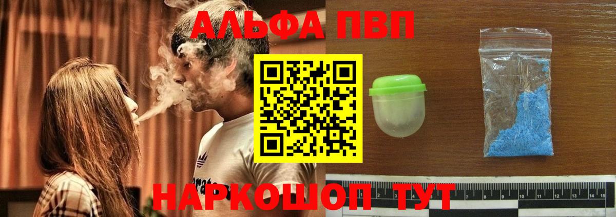 как найти закладки  A-PVP VHQ  APVP мука  Вход с VPN  Ижевск 