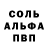 A-PVP мука Seqtah