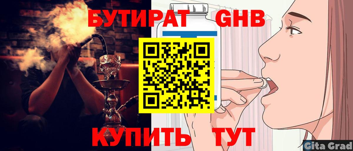 Ижевск  Бутират 99%  Вход с VPN 