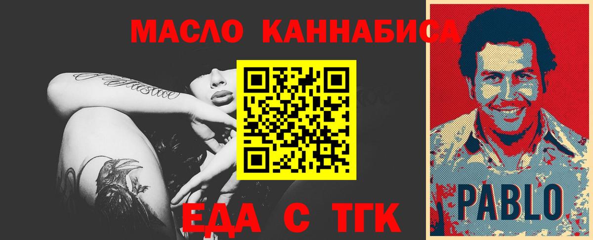 Печенье с ТГК конопля  Ижевск 