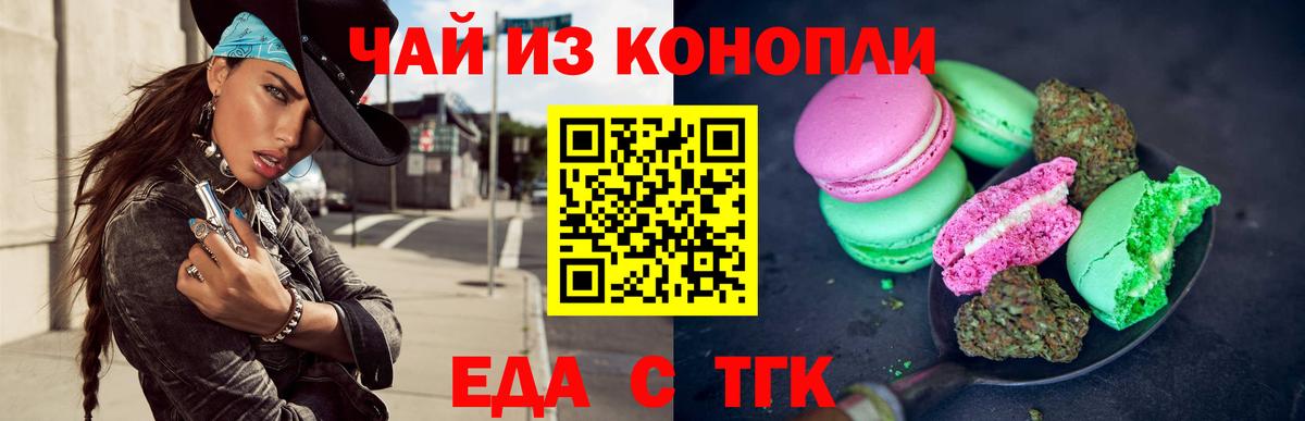 Ижевск  Печенье с ТГК марихуана  Вход с VPN 