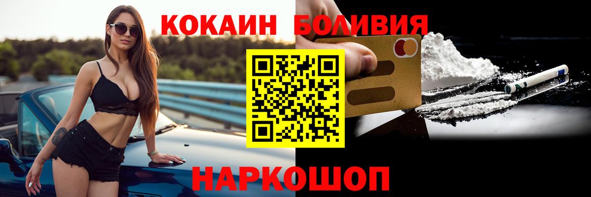 Ижевск  магазин    КОКАИН Эквадор  Вход с VPN  Кокаин 97% 