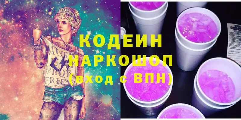 Кодеин напиток Lean (лин)  сколько стоит  ОМГ ОМГ сайт  Ижевск 