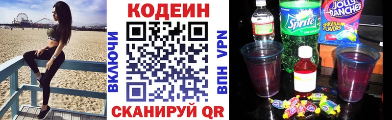 Кодеиновый сироп Lean Purple Drank где продают наркотики Ижевск