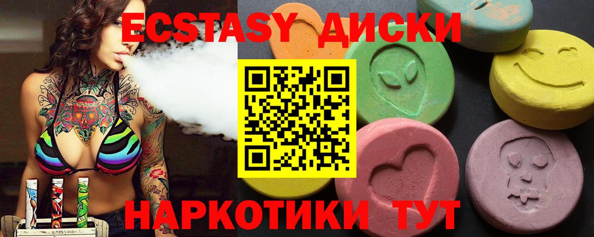 ЭКСТАЗИ ешки  Вход с VPN  ЭКСТАЗИ MDMA  Ижевск 