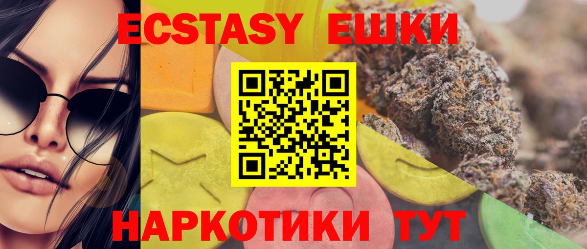 ЭКСТАЗИ  Ижевск  блэк спрут маркетплейс  Ecstasy 99%  Ecstasy Punisher 