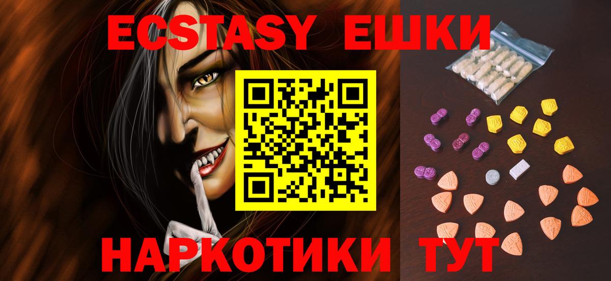 Ecstasy TESLA Ижевск