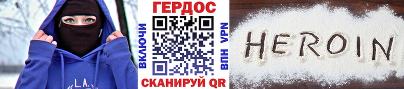 Героин Heroin  Ижевск 