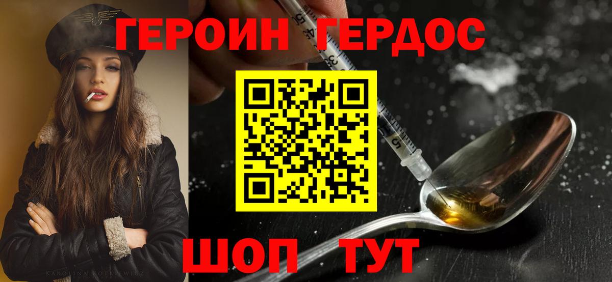 ГЕРОИН VHQ  Вход с VPN  Ижевск 