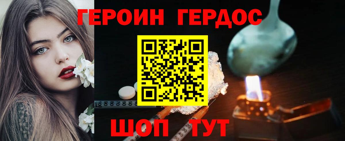 Героин афганец Ижевск