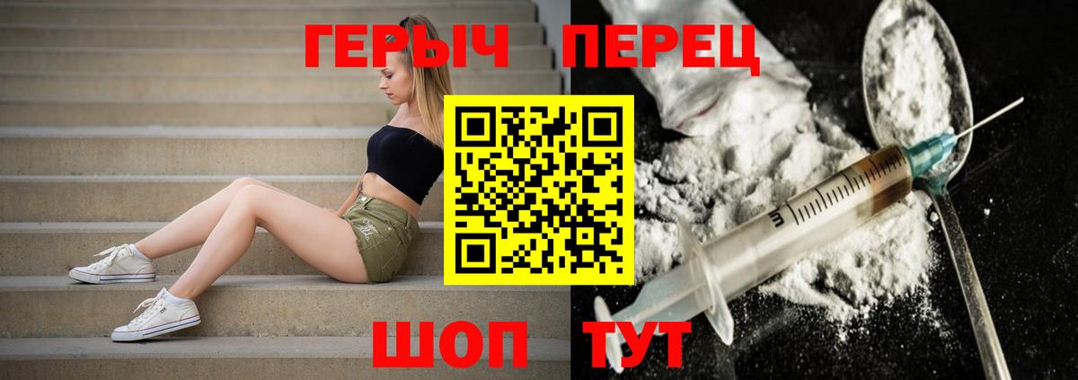 ГЕРОИН герыч  Ижевск 