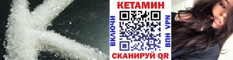 Кетамин ketamine  мориарти наркотические препараты  Ижевск 