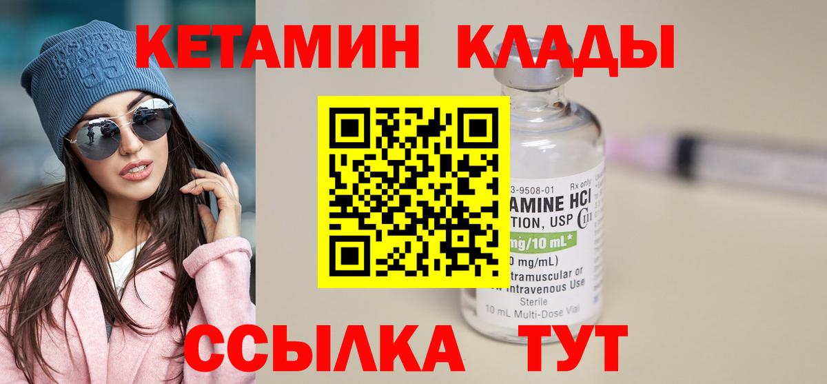 Кетамин ketamine  Ижевск 