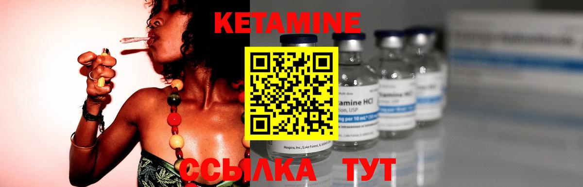 КЕТАМИН ketamine  Кетамин VHQ  Вход с VPN  Ижевск 