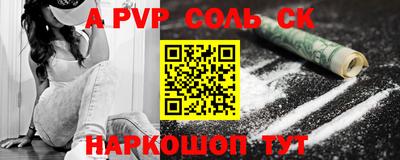 спайс Беслан