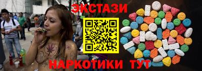ECSTASY Бийск