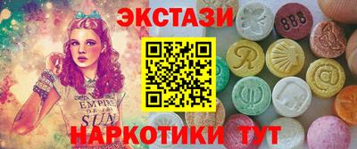 ECSTASY Бийск