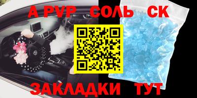 спайс Беслан