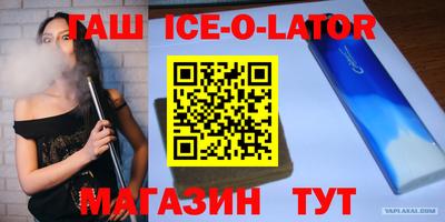 гашишное масло Гусиноозёрск