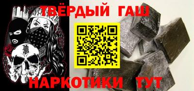 гашишное масло Гусиноозёрск