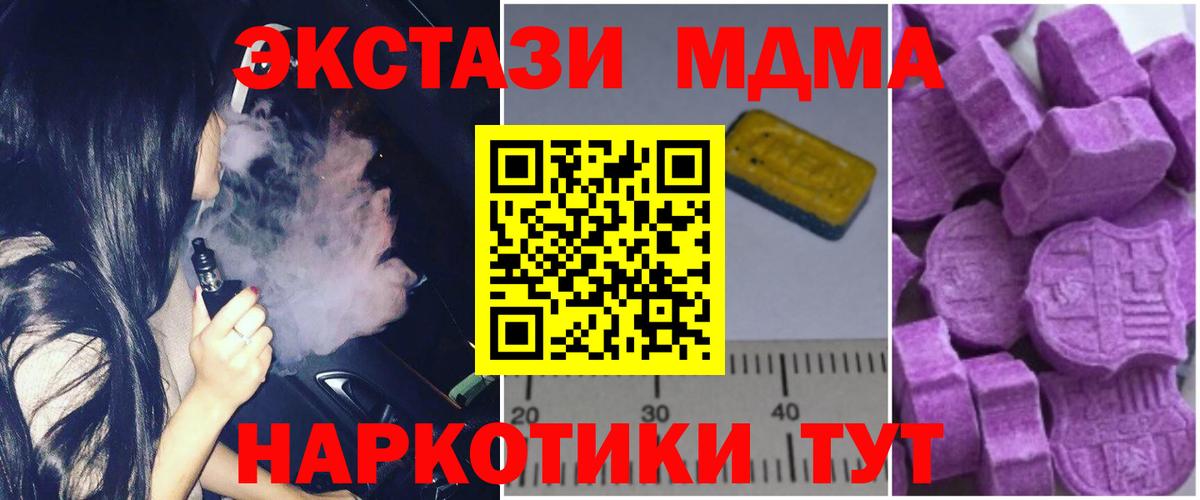 МДМА VHQ  Ижевск  МДМА  МДМА кристаллы 