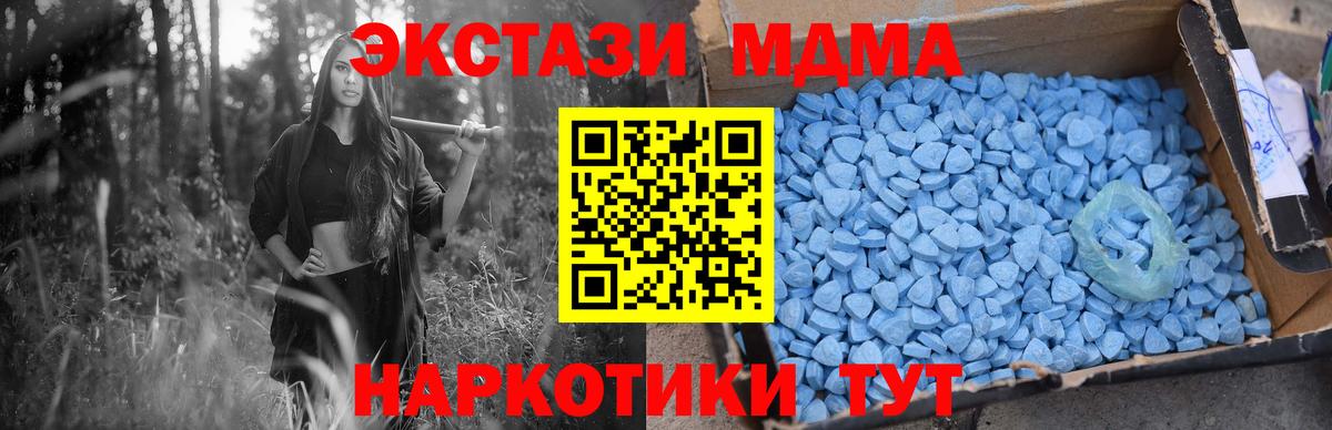 Ижевск  МДМА  Вход с VPN  MDMA молли  MDMA Molly 