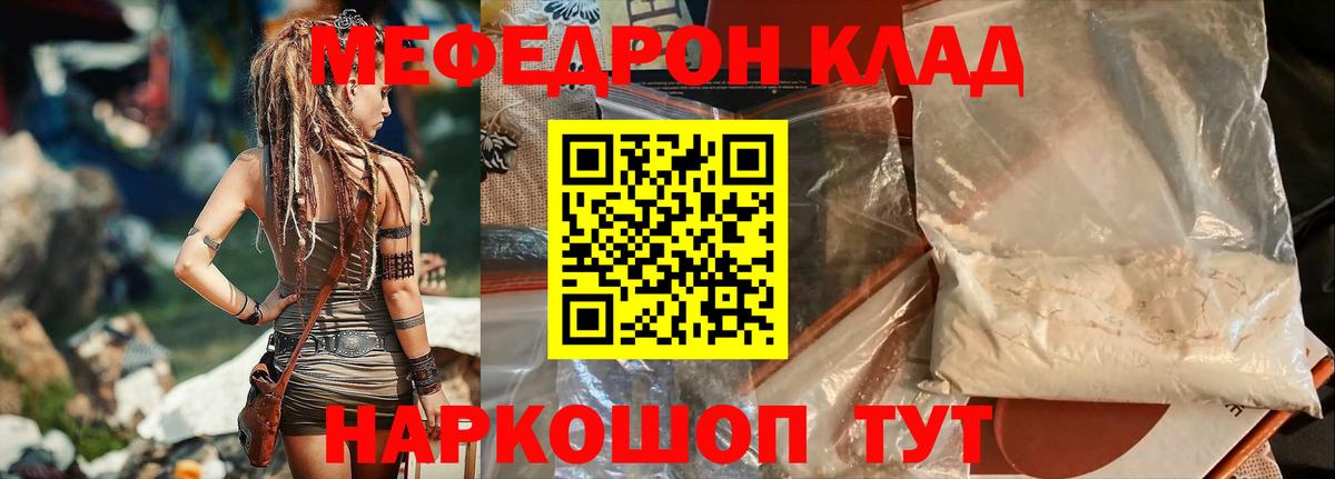 Меф Ижевск