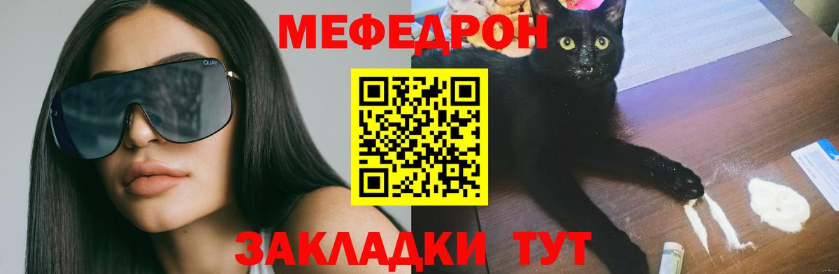 Ижевск  Меф мука  МЕФ  Вход с VPN  Меф mephedrone 