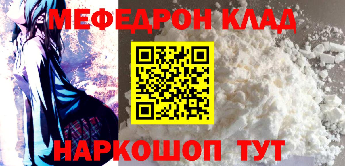 Мефедрон кристаллы  Мефедрон VHQ  МЕФ  Ижевск 