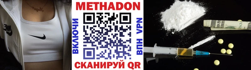 МЕТАДОН кристалл  Ижевск 