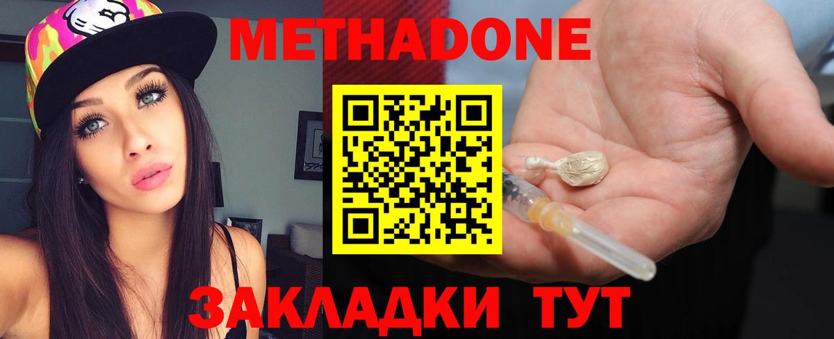 МЕТАДОН белоснежный  Вход с VPN  Ижевск 