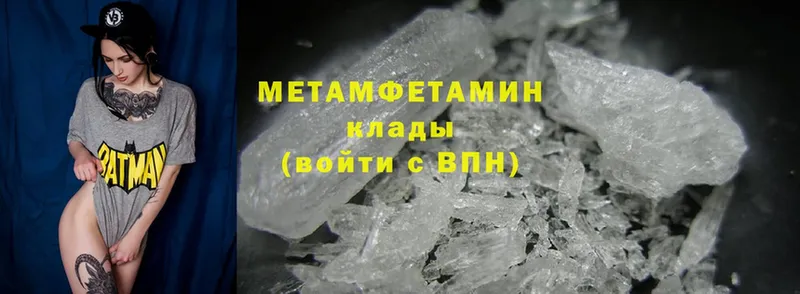 МЕТАМФЕТАМИН Methamphetamine  купить  сайты  Ижевск 