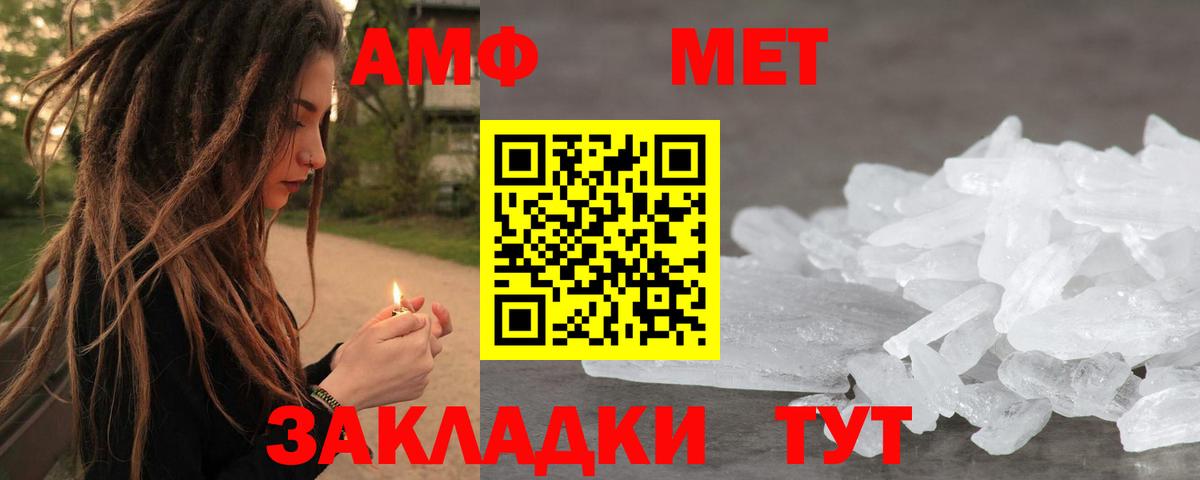 МЕТАМФЕТАМИН винт Ижевск