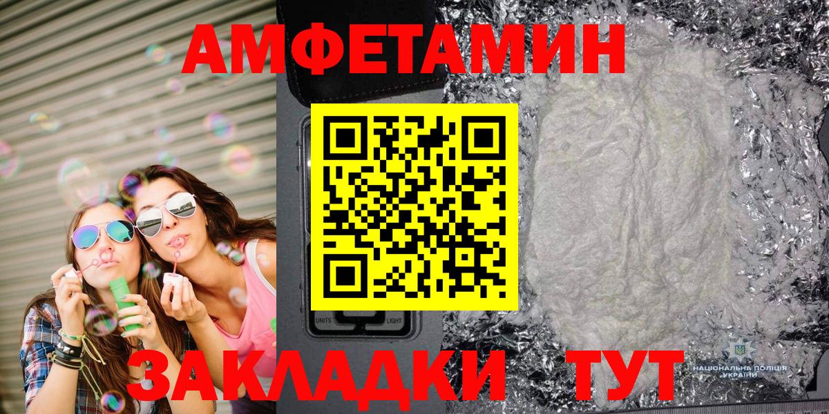 МЕТАМФЕТАМИН кристалл Ижевск