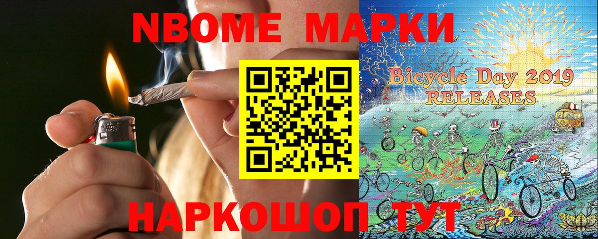 Наркотические марки 1,5мг  дарнет шоп  Наркотические марки 1,5мг  Ижевск  Вход с VPN 