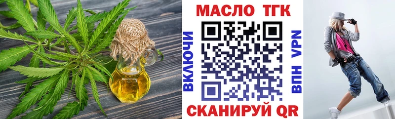 ТГК THC oil  Ижевск 