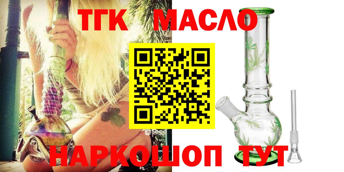 Дистиллят ТГК Wax  Ижевск  Дистиллят ТГК вейп с тгк 
